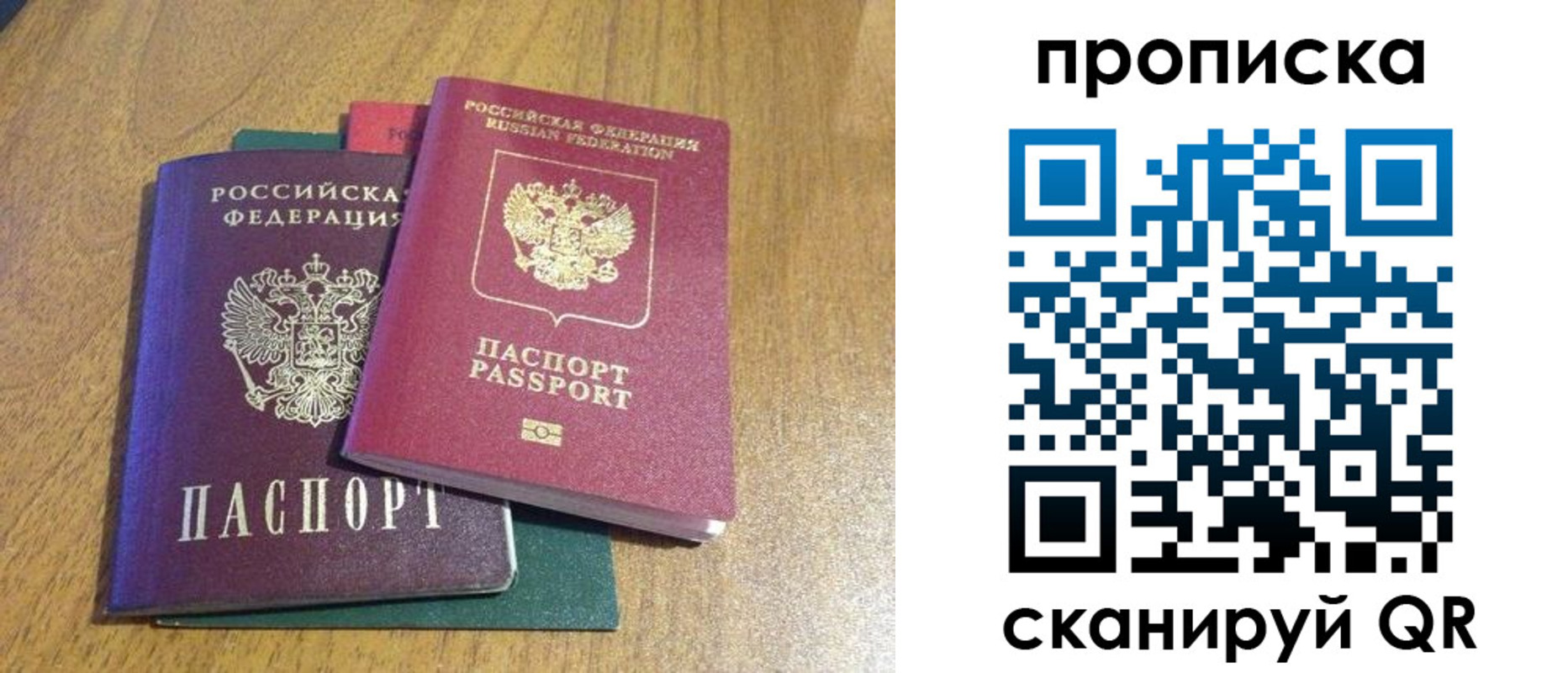 регистрация в Бирске