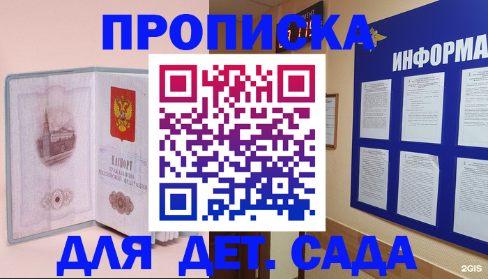 временная регистрация адрес в Бирске