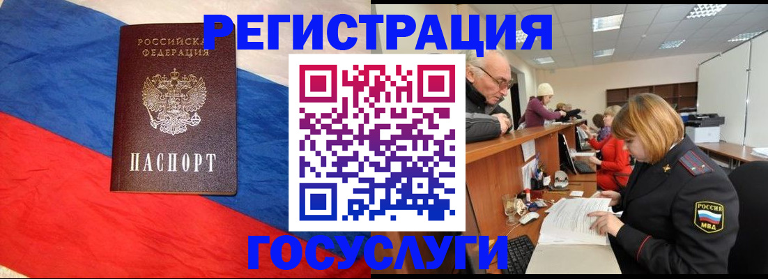 прописка 2025 в Бирске